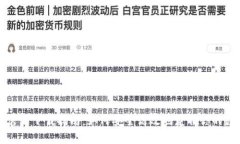 比特币钱包官网下载指南