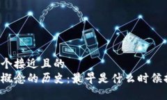 思考一个接近且的  区块链