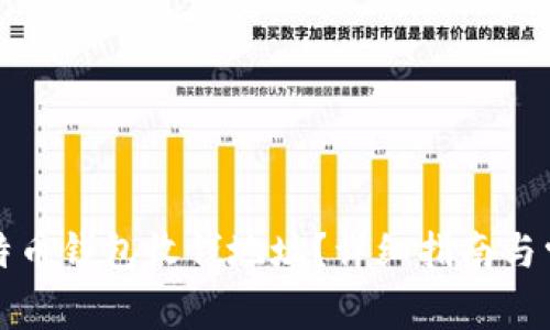 如何获取比特币钱包收钱地址？详细指南与常见问题解析