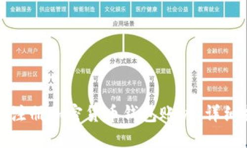 如何注册加密货币钱包账户：详细指南