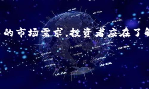 
狗狗币钱包地址指南：如何获取和管理你的狗狗币资产

关键词
狗狗币, 钱包地址, 加密货币, 数字资产/guanjianci

内容大纲
1. 狗狗币简介
   - 狗狗币的历史与发展
   - 狗狗币的特点与用途

2. 钱包地址的概念
   - 什么是加密货币钱包地址
   - 钱包地址的类型

3. 如何获取狗狗币钱包地址
   - 创建狗狗币钱包的步骤
   - 使用不同种类的钱包

4. 管理狗狗币资产
   - 如何存储和发送狗狗币
   - 安全性注意事项

5. 常见问题及解答
   - 狗狗币钱包地址是否可以更改？
   - 如何找回丢失的钱包地址？
   - 狗狗币钱包地址的安全性如何？
   - 如何选择合适的钱包？
   - 狗狗币价格波动对资产管理的影响？
   - 投资狗狗币的风险与机遇？

---

狗狗币简介
狗狗币（Dogecoin）是一种基于互联网的加密货币，由Billy Markus和Jackson Palmer于2013年创建。起初，它作为对比特币的玩笑而诞生，但由于其社区的积极参与和普及，狗狗币迅速获得了关注和认可。狗狗币的标志是一只可爱的柴犬，这一形象也促进了它在社交媒体上的传播。

狗狗币的最大特点是其去中心化和低交易费用，这使得它成为在线小额支付和慈善捐赠的热门选择。与其他加密货币相比，狗狗币的供应是无限的，这在某种程度上降低了其价格的波动性，吸引了许多用户和投资者。

钱包地址的概念
在使用狗狗币等加密货币进行交易时，钱包地址是一个极为重要的概念。加密货币钱包地址是用来接收和发送数字资产的标识符，它通常是由一组字母和数字组成的长字符串。能够可视化为银行账户号码，但与之不同的是，钱包地址不存储实际的加密货币，只是存储与其关联的交易记录。

根据其功能和使用方式不同，钱包地址可以分为几种类型，包括软件钱包、硬件钱包和热钱包等。了解这些钱包地址的类型及其安全性是管理数字资产的基础。

如何获取狗狗币钱包地址
获取狗狗币钱包地址相对简单，用户可以通过多种方式创建钱包。首先，一种常见的方法是使用在线钱包，例如网站提供的服务；其次，用户也可以下载专用的钱包软件，或购买硬件钱包以增强安全性。以下是详细的步骤指导： 

ul
   li选择钱包类型：可以选择热钱包（在线钱包）、冷钱包（硬件钱包）或桌面钱包，分别根据安全和便捷性做出选择。/li
   li创建钱包：按步骤填写必要信息，获取钱包地址。/li
   li备份私钥：确保安全保管备份，以避免丢失资产。/li
/ul 

管理狗狗币资产
一旦获得狗狗币钱包地址，接下来的任务是合理管理自己的资产。这包括存储、发送和接收狗狗币，以及定期监测资产的安全性。以下是一些重要的管理策略：

ul
   li存储狗狗币：建议将大部分资产放在冷钱包中，以防黑客攻击。/li
   li发送和接收狗狗币：确保在交易时仔细核对钱包地址，以免出现资金损失。/li
   li安全性注意：使用强密码，启用双重认证，避免在公共Wi-Fi下进行交易。/li
/ul

常见问题及解答

h41. 狗狗币钱包地址是否可以更改？/h4
狗狗币钱包地址一旦生成，通常是不可更改的。但用户可以随时生成一个新的地址以用于接收新的交易。为了确保交易的顺利进行，尽量使用新的地址而不是重复使用旧地址。

h42. 如何找回丢失的钱包地址？/h4
丢失的钱包地址通常可以通过备份恢复。如果用户曾经导出过私钥或助记词，可以通过这些信息重新获得钱包地址。如果没有备份，可能无法恢复资产。

h43. 狗狗币钱包地址的安全性如何？/h4
钱包地址的安全性依赖于用户如何存储私钥。如果私钥被泄露，任何人都可以控制关联的钱包。因此，保证私钥安全、定期更换钱包、并使用冷钱包是确保资产安全的重要措施。

h44. 如何选择合适的钱包？/h4
选择合适的钱包时，需要考虑以下几个因素：安全性、易用性、兼容性和费用。对于初学者，热钱包方便快捷，而对于重视安全的用户，则应考虑硬件钱包。

h45. 狗狗币价格波动对资产管理的影响？/h4
狗狗币价格受多种因素影响，包括市场情绪、技术发展和政策变动。合理的资产管理应包括对市场的定期分析与关注，适时调整投资策略，以分散投资风险。

h46. 投资狗狗币的风险与机遇？/h4
投资狗狗币的风险主要包括市场波动、技术问题和监管变化。机遇则来自于其广泛的社区支持、潜在的支付解决方案以及不断增长的市场需求。投资者应在了解所有风险的基础上做出明智的决定。

---

以上是关于狗狗币钱包地址及管理的详细内容大纲及问题分析，希望能为用户提供有价值的信息和指导。