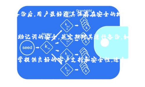 
  常用虚拟币钱包推荐与使用指南/  
 guanjianci 虚拟币钱包,数字货币存储,钱包安全性,虚拟货币交易/ guanjianci 

内容主体大纲
ul
    li引言/li
    li虚拟币钱包的基本概念/li
    li虚拟币钱包的分类/li
        ul
            li热钱包/li
            li冷钱包/li
            li硬件钱包/li
            li纸钱包/li
        /ul
    li如何选择合适的虚拟币钱包/li
    li常用虚拟币钱包推荐/li
        ul
            liCoinbase/li
            liBlockchain.com/li
            liExodus/li
            liLedger Nano S/li
        /ul
    li虚拟币钱包的安全性/li
    li虚拟币钱包对交易的影响/li
    li总结/li
    li相关常见问题解答/li
/ul

引言
随着数字货币市场的快速发展，越来越多的人开始接触并投资虚拟币。而在进行虚拟币投资时，选择一个合适的虚拟币钱包显得尤为重要。本文将深入探讨常用虚拟币钱包的种类、特点、推荐及安全性等方面，希望能为读者提供有价值的参考。

虚拟币钱包的基本概念
虚拟币钱包是用来存储和管理数字货币的一种工具。它的出现为用户提供了一种便捷的方式来交易虚拟货币。虚拟币钱包并不直接存储虚拟货币本身，而是存储与之关联的私钥和公钥，用户通过这些密钥才能进行交易。

虚拟币钱包的分类
虚拟币钱包主要可以分为以下几类：

热钱包
热钱包是与互联网连接的钱包，方便进行快速交易。它们通常可以通过手机应用或网页应用访问。热钱包使用的私钥存储在在线服务器上，这使得其使用方便，但也面临安全隐患，如黑客攻击。

冷钱包
冷钱包是将私钥离线存储的方式，通常用于长期持有数字货币。由于无互联网连接，冷钱包的安全性较高，适合大额资产的存储。冷钱包包括硬件钱包、纸钱包等类型。

硬件钱包
硬件钱包是存储私钥的专用设备，其通过加密芯片保护用户的数字资产。常见的硬件钱包包括Ledger、Trezor等。这种钱包适合需要长期存储和高度安全性的人士。

纸钱包
纸钱包是通过生成公钥和私钥后将其印刷在纸上，从而实现冷存储。纸钱包的安全性非常高，但一旦纸张丢失或损坏，资金将无法找回，因此需要妥善保存。

如何选择合适的虚拟币钱包
选择虚拟币钱包时，用户应考虑以下因素：
ul
    listrong安全性：/strong安全性是选择钱包时最重要的因素，用户需要了解钱包的安全措施。/li
    listrong易用性：/strong对于新手用户而言，选择界面友好、操作简单的钱包会更加适合。/li
    listrong支持的虚拟货币种类：/strong不同钱包支持的币种不同，用户需要根据自己的投资需求选择。/li
    listrong备份与恢复：/strong选择钱包时应了解其备份与恢复机制，确保在丢失设备时能恢复资产。/li
/ul

常用虚拟币钱包推荐
许多用户在选择虚拟币钱包时常常感到困惑。以下是一些热门的虚拟币钱包推荐，帮助用户作出更好的选择：

Coinbase
Coinbase是一款流行的热钱包应用，提供简易的用户界面，适合新手使用。用户可以轻松进行买卖和交换各种虚拟货币。此外，Coinbase同时提供了良好的安全性。

Blockchain.com
Blockchain.com是一个老牌的虚拟币钱包，支持比特币、以太坊等多种主流虚拟货币。它提供用户良好的安全管理功能，并允许用户进行多种操作，如交易、兑换等。

Exodus
Exodus是一款桌面和移动多币种钱包，界面设计优雅且易于使用。它不仅支持多种虚拟货币的管理，还提供内置的交易功能，方便用户进行互换。

Ledger Nano S
Ledger Nano S是一款热门的硬件钱包，具有高安全性和极佳的用户体验。适合长期保存大额数字资产，是数字货币投资者的理想选择。

虚拟币钱包的安全性
安全性是虚拟币钱包使用过程中最重要的考虑因素之一。无论是热钱包还是冷钱包，用户均需采取一系列安全措施，以保护自己的虚拟资产。
ul
    listrong启用双重验证：/strong大多数钱包都提供双重验证功能，以增加账户安全性。/li
    listrong定期备份：/strong定期备份钱包信息和密钥，以防数据丢失。/li
    listrong更新软件：/strong确保钱包软件始终处于最新状态，以防止安全漏洞。/li
/ul

虚拟币钱包对交易的影响
虚拟币钱包的选择直接影响到用户的交易体验。一个好的钱包能够提高交易速度、降低交易成本，并提高整体的安全性。用户需要根据自己的交易频率和金额选择最适合的钱包类型。

总结
在虚拟货币的投资过程中，选择一款合适的虚拟币钱包至关重要。通过了解钱包类型、特点、安全性等方面，用户可以更好地管理自己的数字资产，减少资金损失风险。

相关常见问题解答
1. 虚拟币钱包合法吗？
很多新手投资者在接触虚拟币时会有这样的疑问。虚拟币钱包在大多数国家是合法的，但不同国家对虚拟货币的监管政策不同。用户在选择和使用钱包时，应关注所在国家的监管情况，并确保合法合规。

2. 热钱包和冷钱包有什么区别？
热钱包是在线连接的，适合频繁交易和使用，但面临网络攻击的风险；相较之下，冷钱包是离线存储，更加安全，适合长时间保存数字资产。选择时需结合个人需求做出判断。

3. 如何确保虚拟币钱包的安全性？
确保虚拟币钱包安全可以从几个方面入手，包括选择知名的和有良好信誉的钱包、启用双重验证、定期备份私钥、使用强密码等。此外，用户还应定期检查账户的交易记录，及时发现异常情况。

4. 怎样备份虚拟币钱包？
备份虚拟币钱包时，用户需要找到钱包应用中的备份选项，系统会生成用于恢复的钱包种子或私钥。备份后，用户最好将其保存在安全的地方，如离线存储设备或纸质记录。但请注意，私钥丢失将会导致无法找回资产。

5. 如果我忘记了钱包的密码怎么办？
如果用户忘记了钱包权限密码，通常可以通过助记词或恢复种子进行恢复。用户在使用钱包时应保持助记词的安全，并定期对其进行备份。如果无法恢复，则可能无法访问其中的虚拟货币资产。

6. 推荐适合新手的钱包吗？
对于新手用户，推荐选择用户界面友好、操作简便的钱包，如Coinbase或Blockchain.com。这些钱包通常提供良好的客户支持和安全性，适合新手学习和使用。
```

以上是关于常用虚拟币钱包的文章大纲及详细内容。每个部分都围绕用户可能感兴趣的点设计，希望对他们在选择和使用虚拟币钱包时提供清晰、实用的信息。