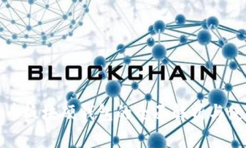 数字货币板块硬钱包的全面解析与使用指南