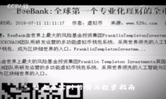 柴犬币实时行情与投资指