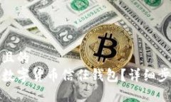 思考一个接近且的  如何安