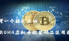 思考一个接近且的最新O