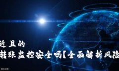 思考一个接近且的区块链
