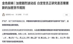 及关键词区块链钱包提现