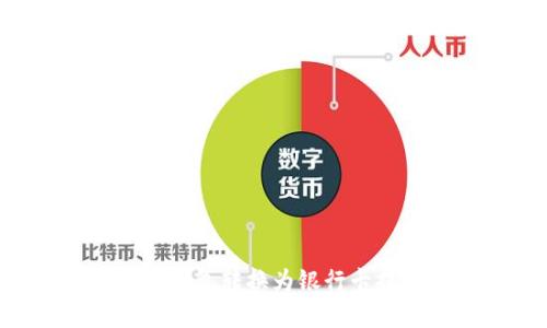 如何将区块链钱包转换为银行卡提现：完整指南