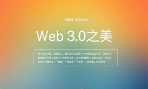

全面解析imToken：数字币钱包的优选方案