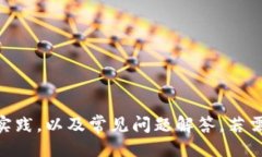 ```xml  2023年最推荐的加密