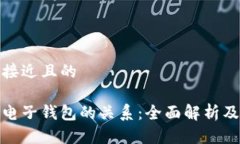 思考一个接近且的数字币