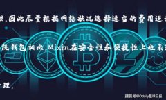 如何将比特币安全地转移