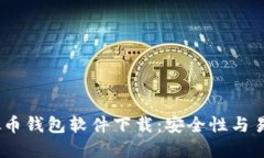 2023年最佳虚拟币钱包软件
