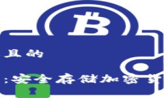 思考一个接近且的数字加