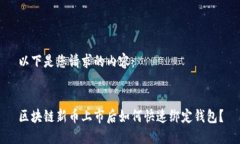 以下是您请求的内容：区