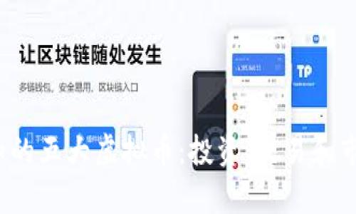 2023年必知的五大虚拟币：投资、交易和市场前景分析