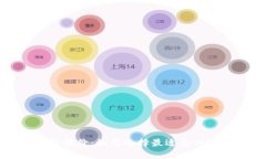 数字货币钱包报价：如何