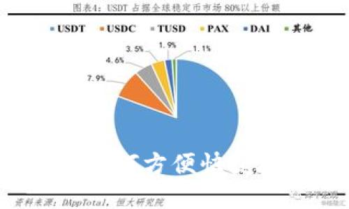 区块链钱包编码查询平台：如何方便快捷地查找和管理您的数字资产