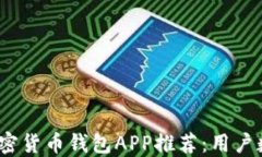 2023年最佳加密货币钱包