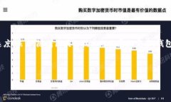 思考和关键词  区块链钱包