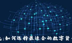  区块链安卓钱包：如何选