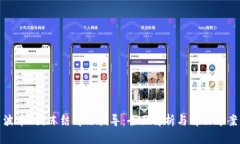 波币P图冻结解冻指导：全