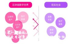 思考一个接近且的  如何使