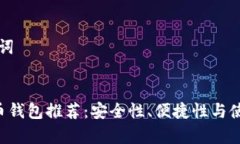 ### 和关键词最佳ETC虚拟币