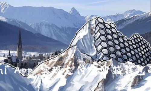 如何使用 Uni App 实现支付宝沙箱钱包的集成与开发