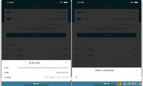 虚拟币钱包交易查询攻略：高效管理你的数字资产