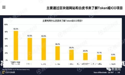 标签  
如何防止区块链钱包中的币被转走：安全最佳实践指南
