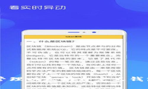 如何创建与管理以太坊自定义钱包: 完整指南