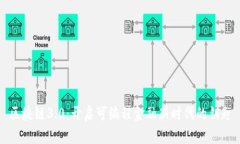 区块链3.0：开启可编程金