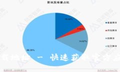 火网交易所新版下载地址