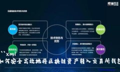```xml如何安全高效地将区