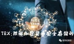 冷钱包与TRX：理解加密货