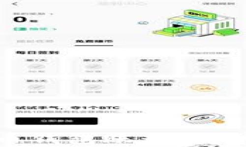 
如何创建加密货币钱包账号：简单指南与步骤解析