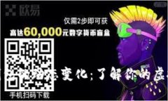 : 比特币钱包的动态变化：
