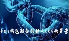 PlusToken钱包联合创始人L