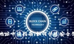 比特币钻石钱包地址申请