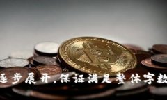 最实用的数字钱包银行推