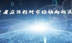   泰达币(Tether)与人民币（