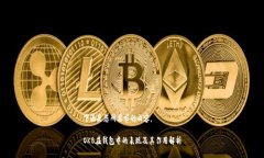 下面是您所要求的内容。