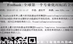 以太坊钱包转账到账时间