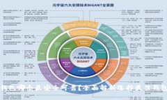 比特币钱包哪个最安全可