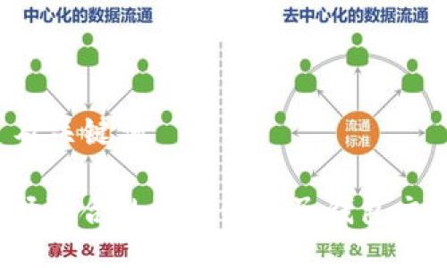### 及关键词

如何选择适合的区块链电子钱包交易平台？