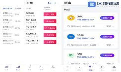 
如何有效使用加密货币钱包里的资金