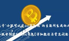 下面是基于“小狐可以建