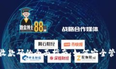 TRX钱包地址与收款码的全